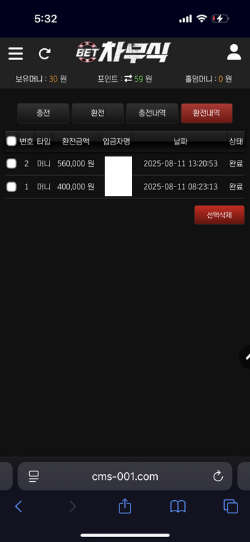 차무식.png
