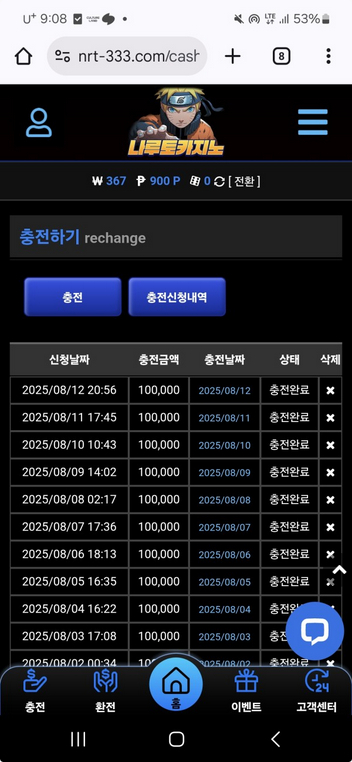 나루토.png
