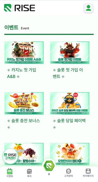 라이즈.png