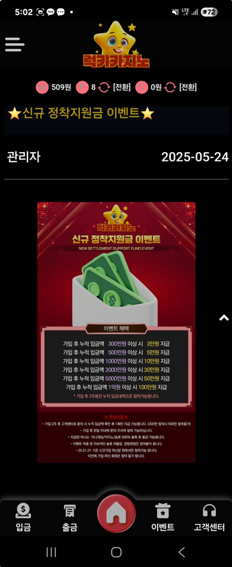 럭키.png