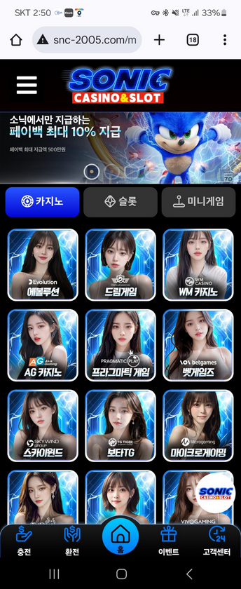 소닉.png