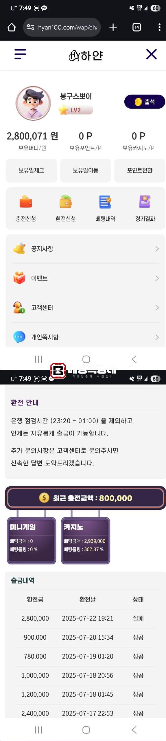 하얀카지노.png