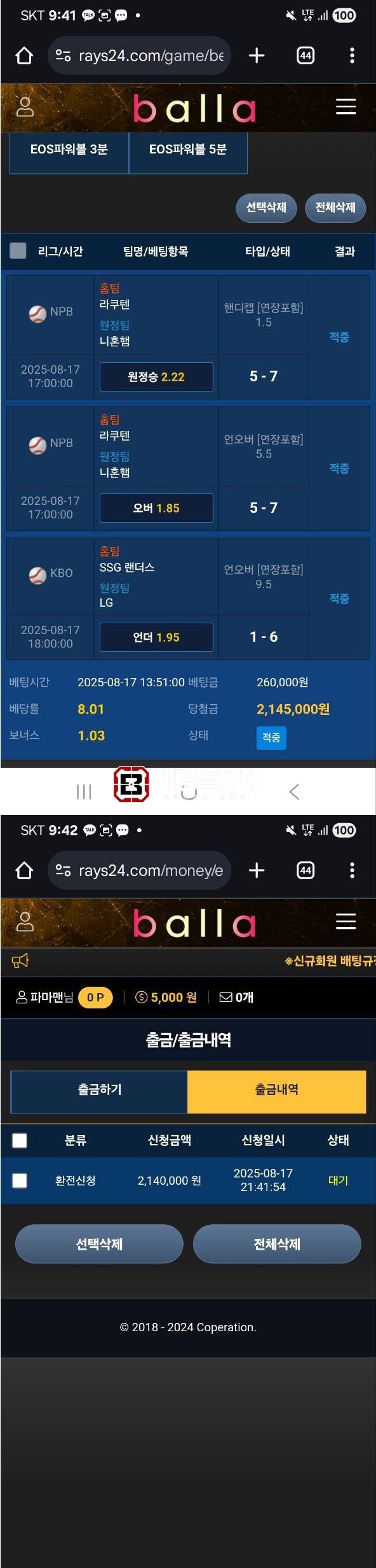 발라.png