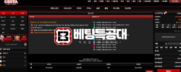 코스타.jpg