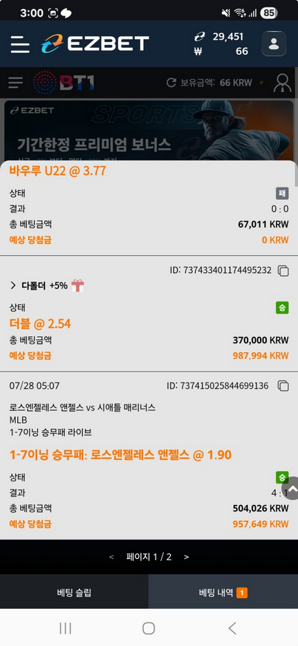 이지벳.png