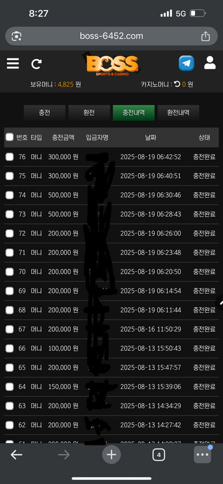보스.png