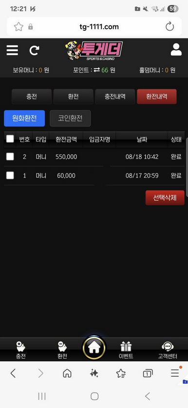 투게더.png