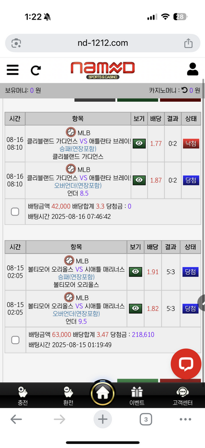 네임드.png