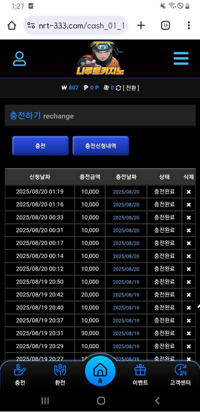나루토.png