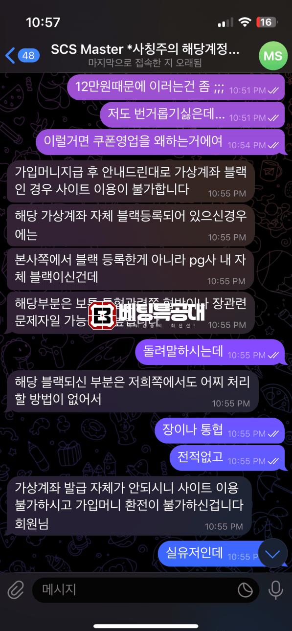 scs카지노.png