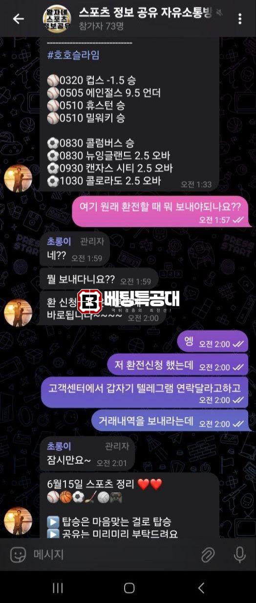 꿀벳재업.jpg