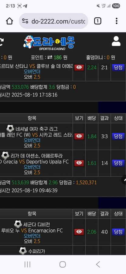 도라에몽.png