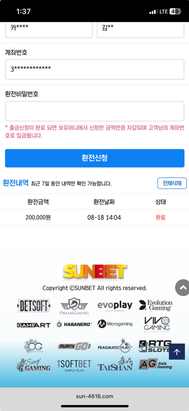 썬벳.png