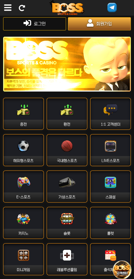 보스.png