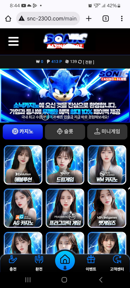 소닉.png