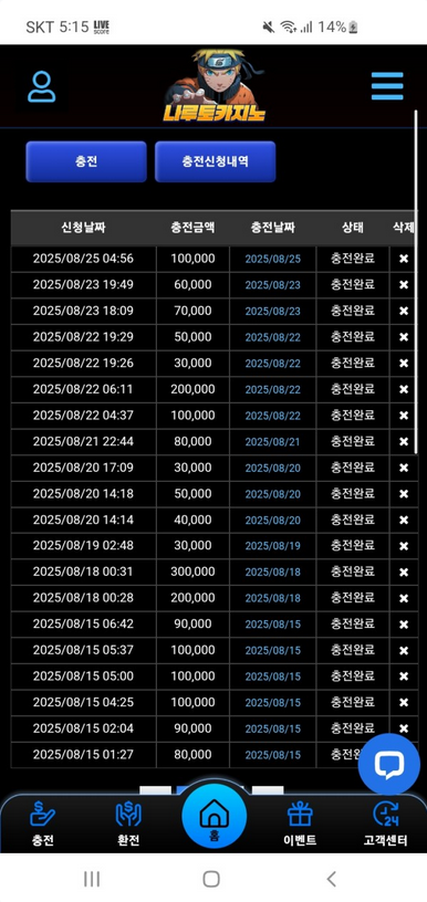 나루토.png