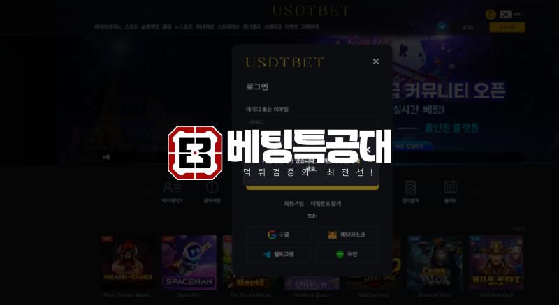 usdt bet.png