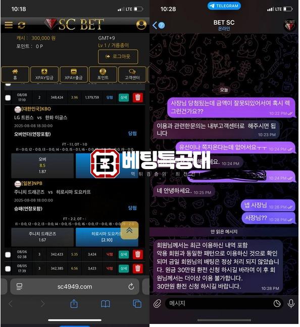 sc벳.png