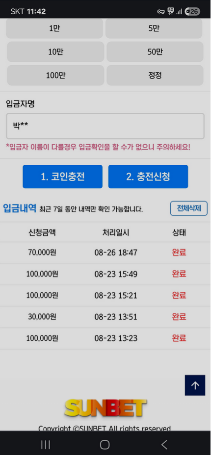 썬벳.png