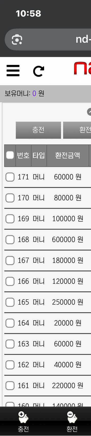 네임드.png