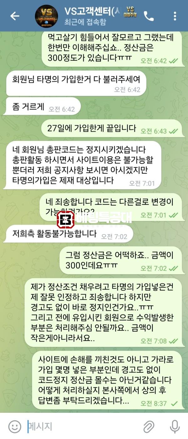 vs 먹튀.jpg