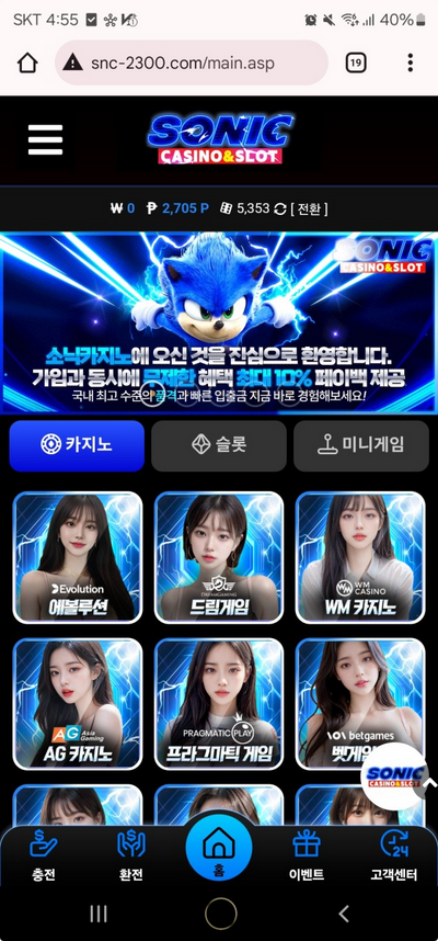 소닉.png