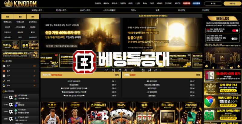킹덤.png
