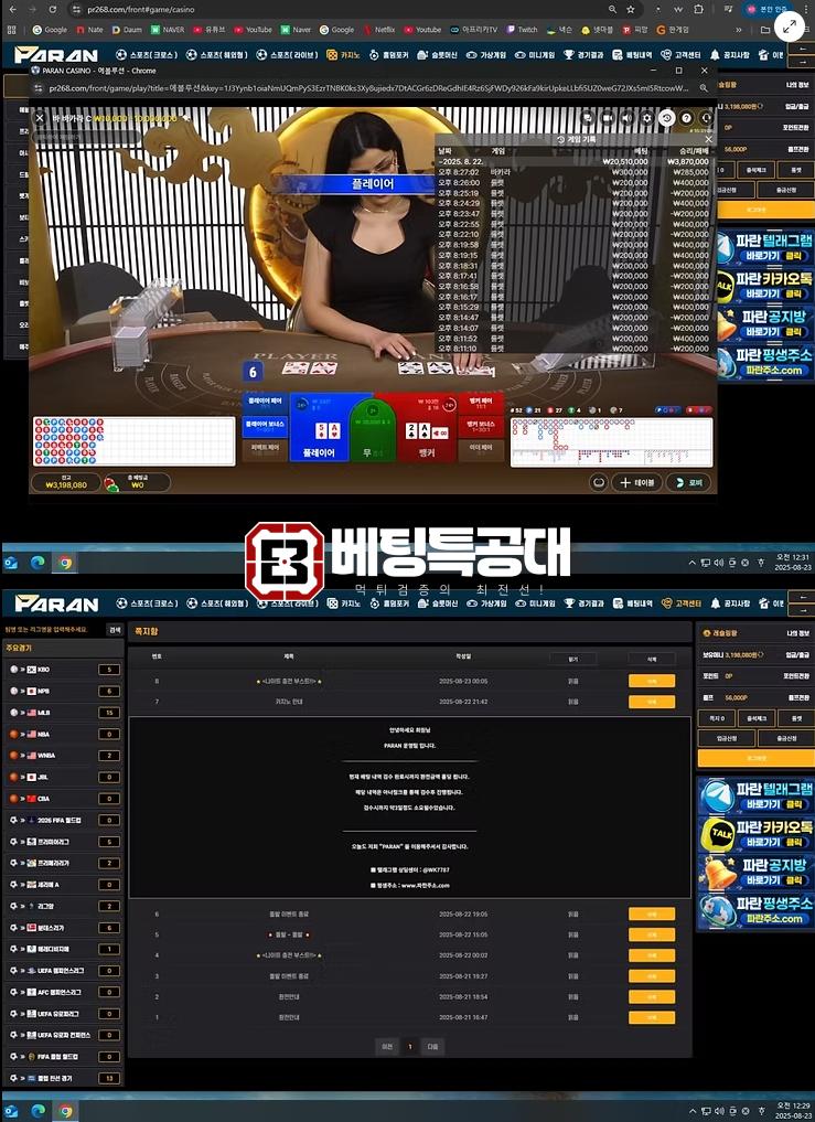 파란카지노.png