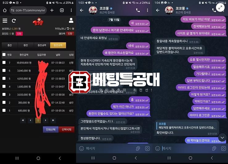 코코몽.png