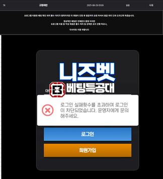 니즈뱃.png