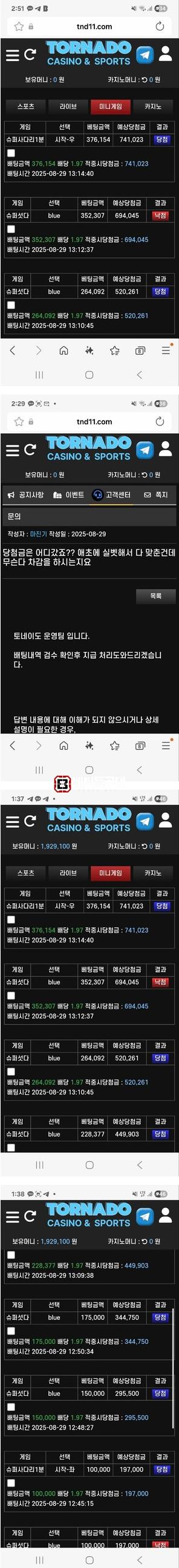 토네이도.png