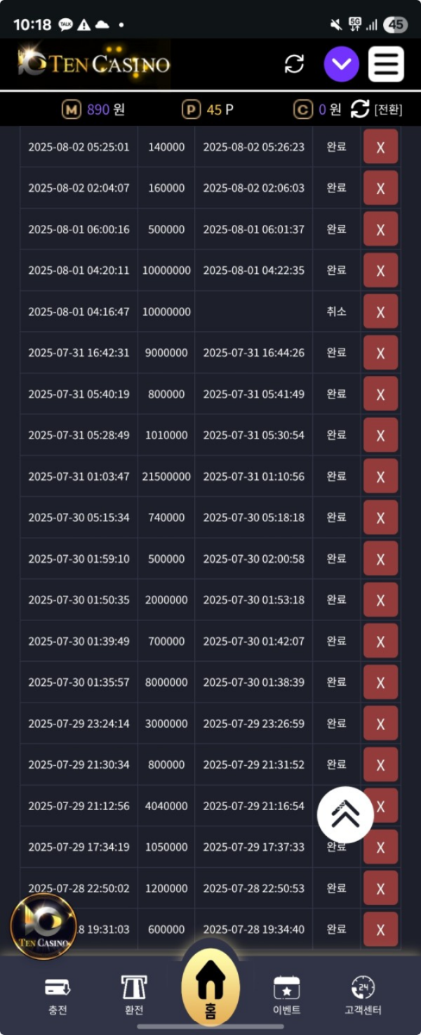 텐카.png