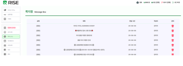 라이즈.png