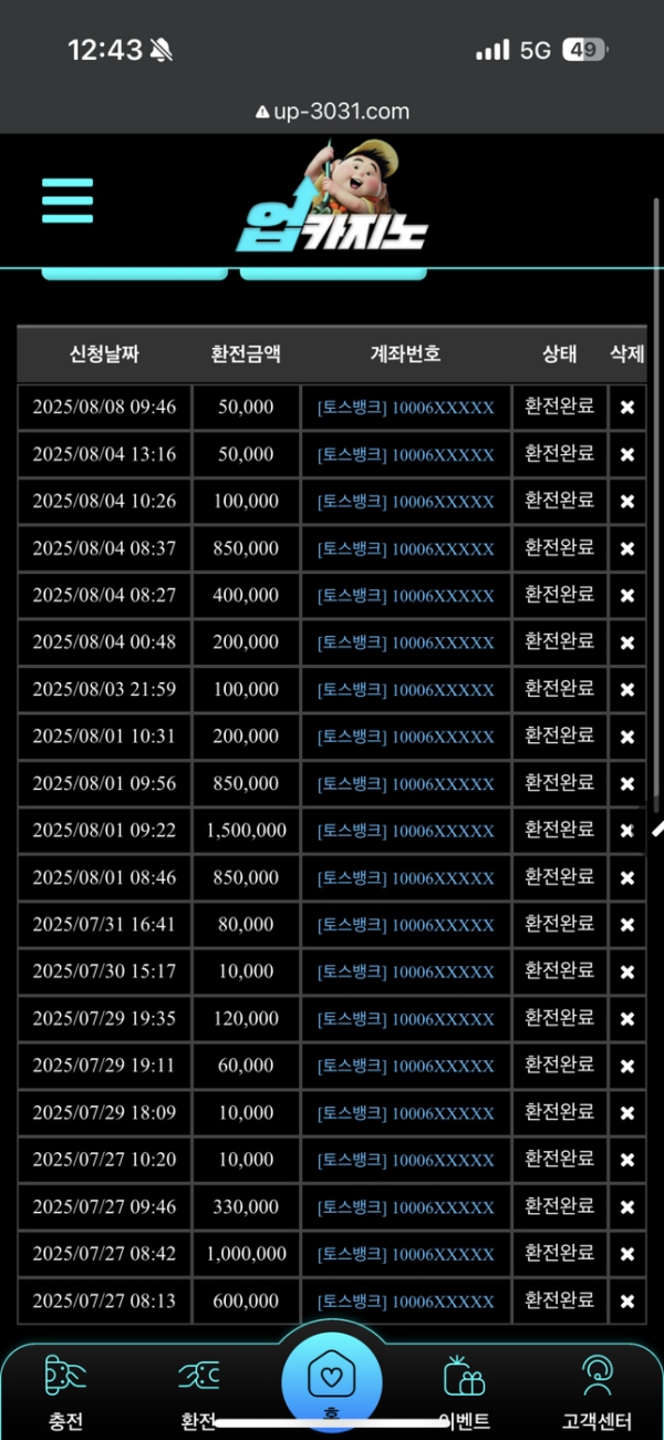 업카지노.png