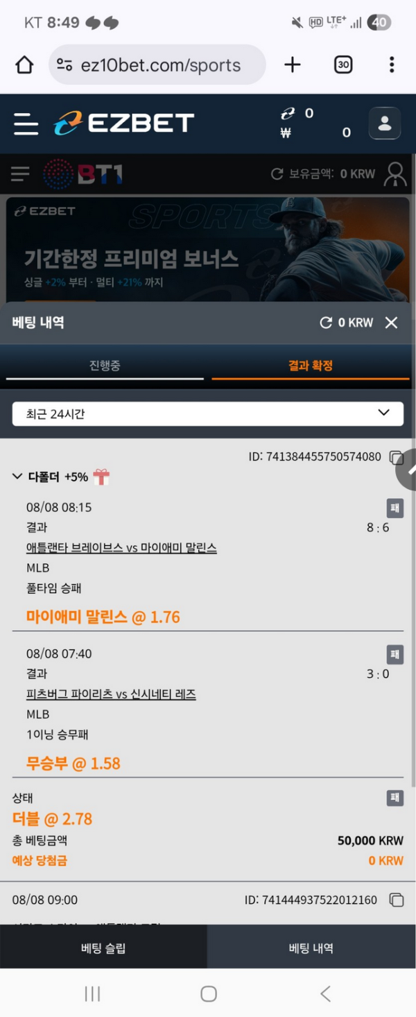이지벳.png