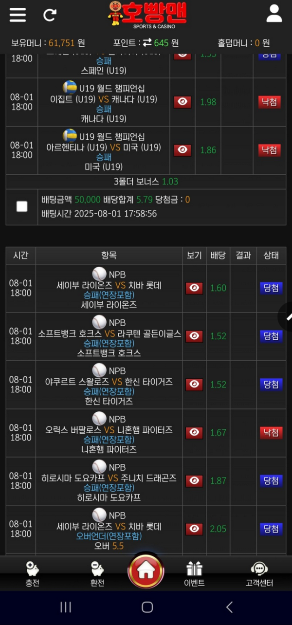 호빵맨.png