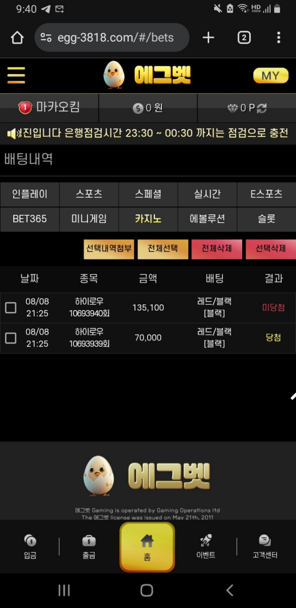 에그벳.png