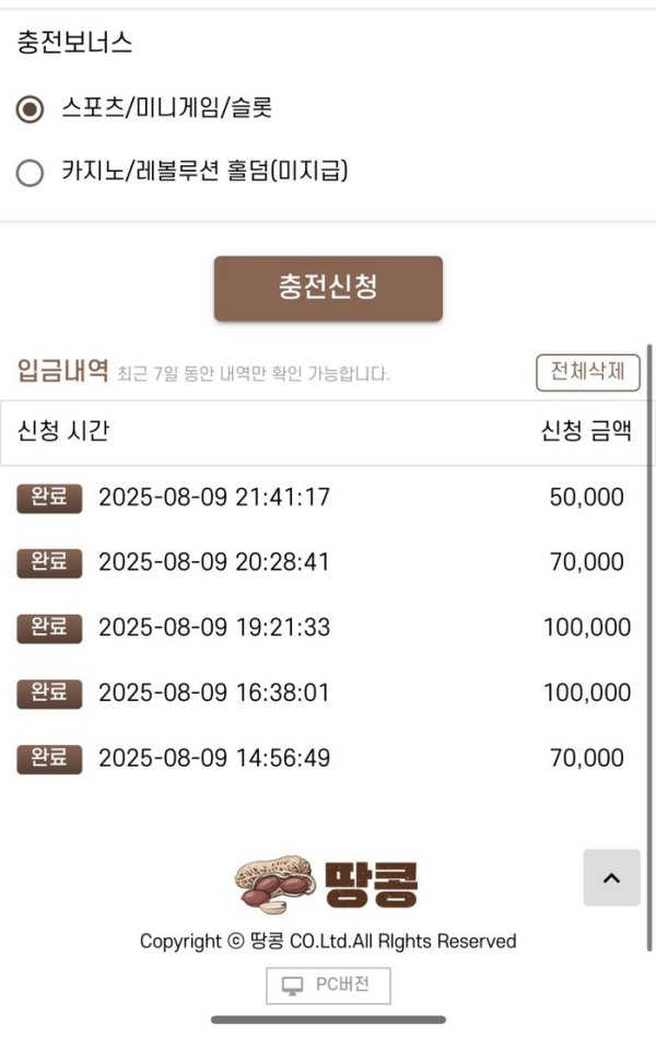 땅콩.png