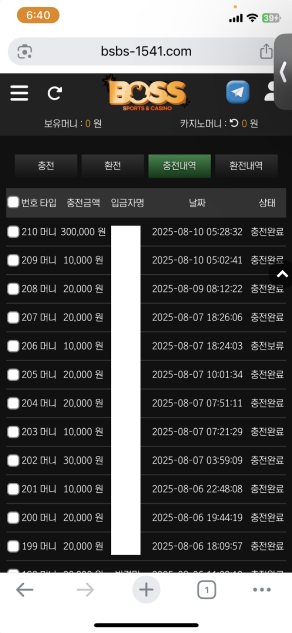 보스.png