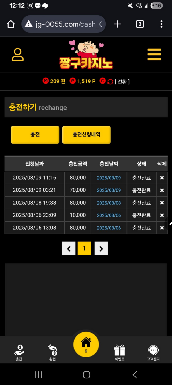 짱구.png