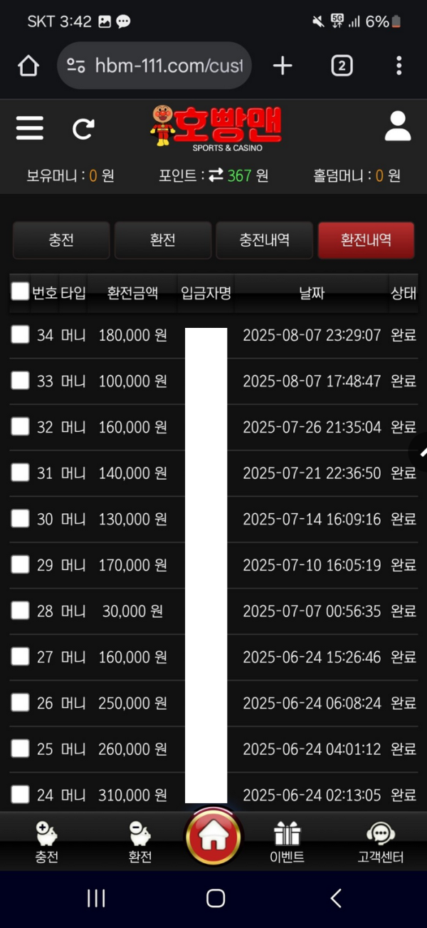 호빵맨.png
