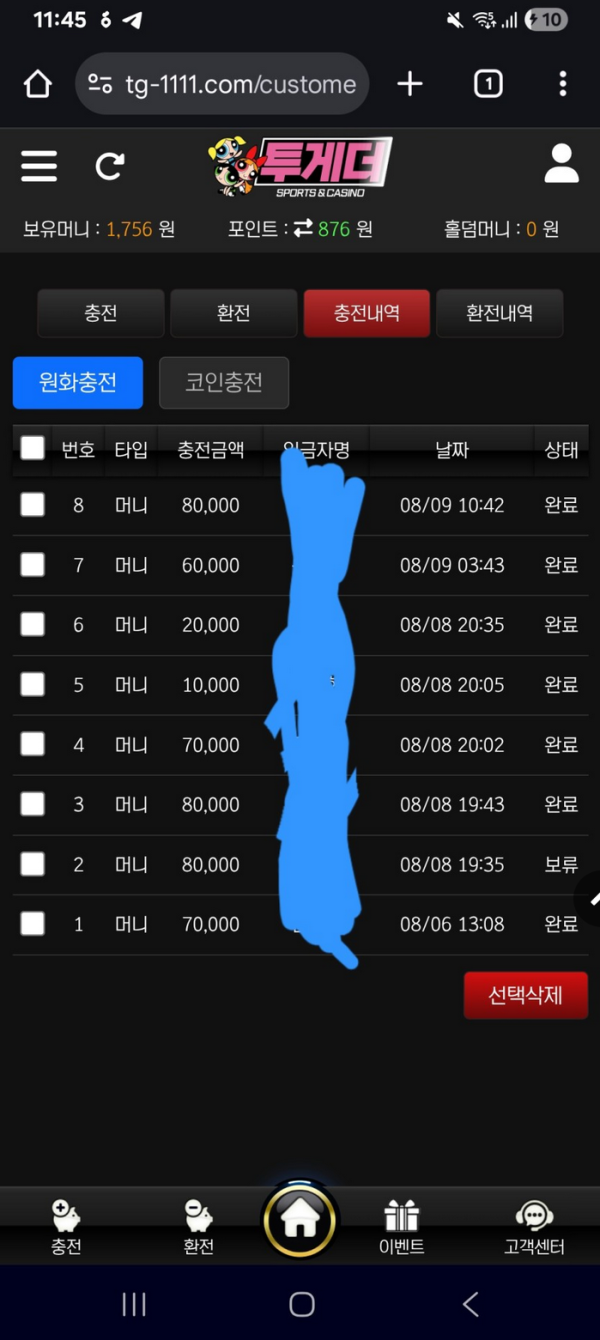 투게더.png