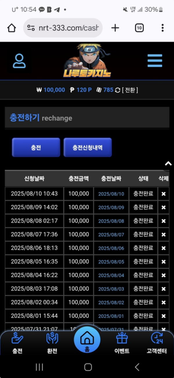 나루토.png