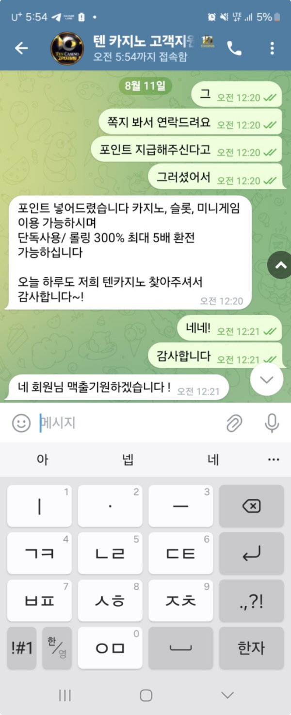 텐카지노.png