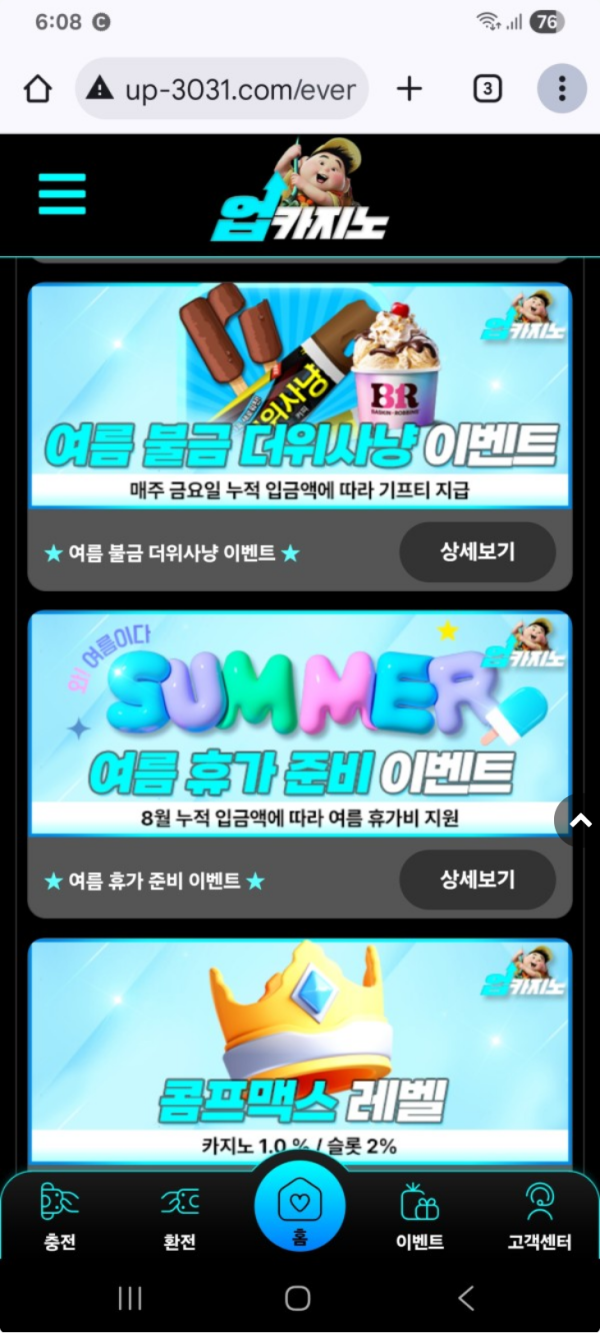 업카지노.png
