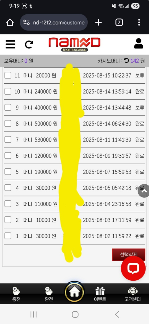 네임드.png