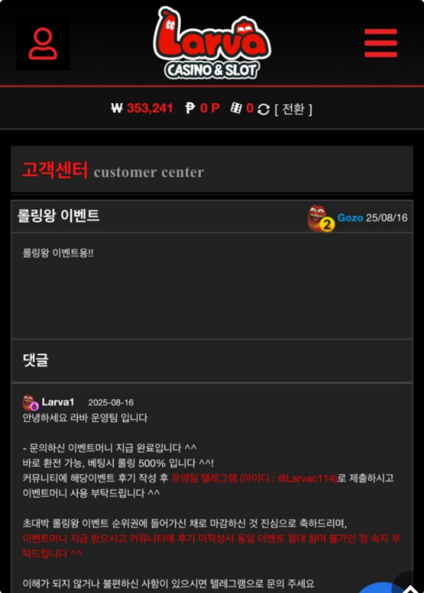 라바.png