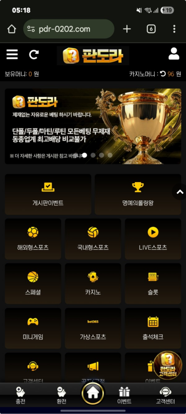 판도라.png