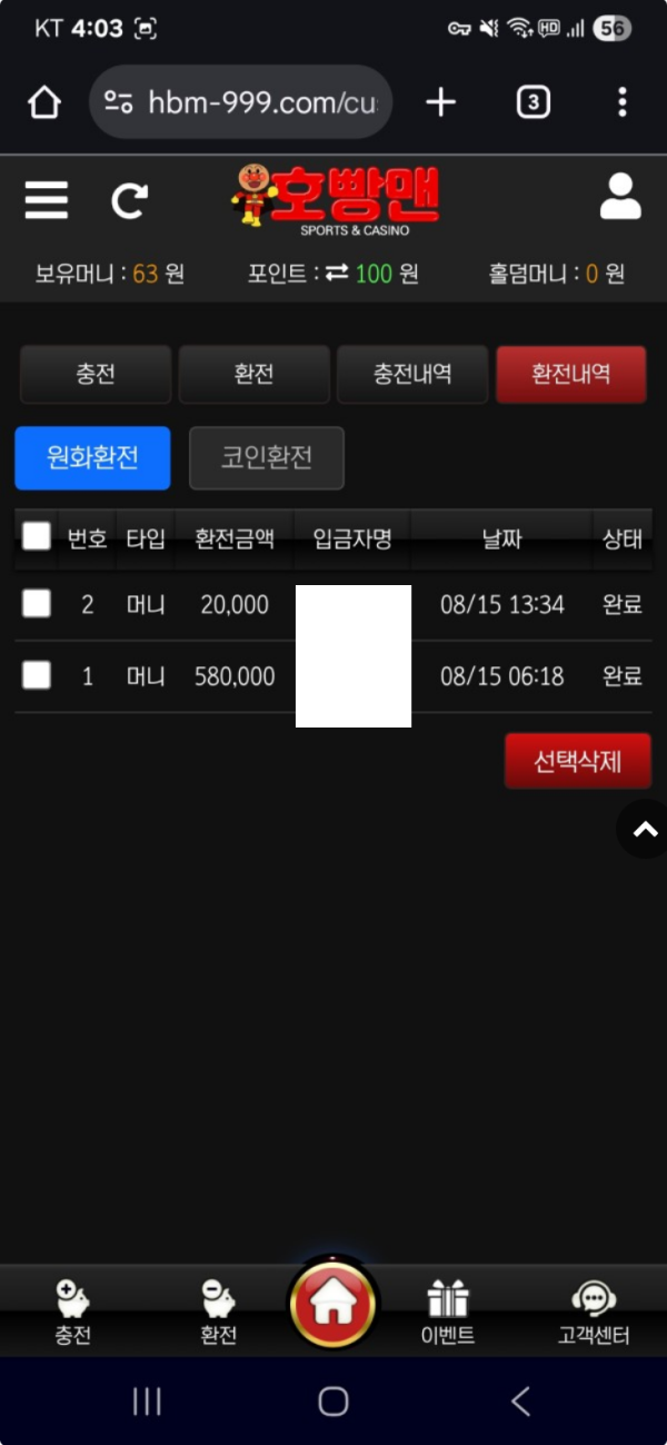 호빵맨.png