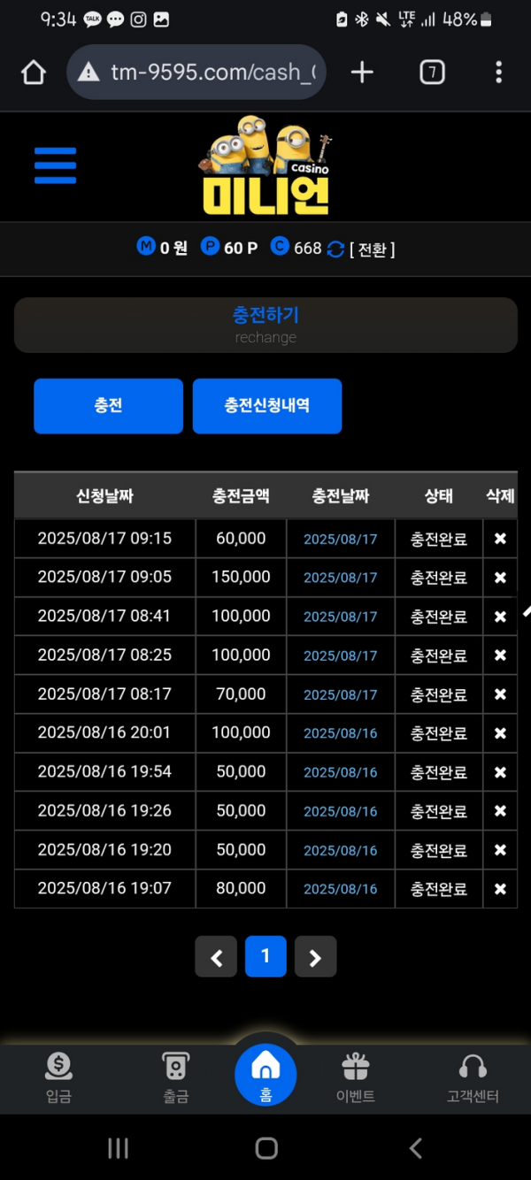미니언.png